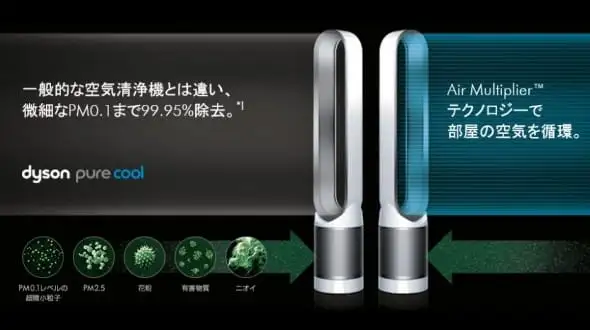 dyson pure cool x dyson_pure_cool-590x330